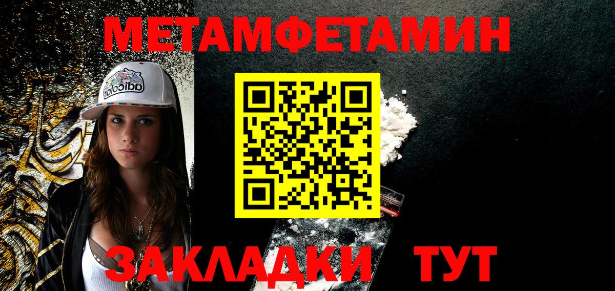 Севастополь  Амфетамин  Вход с VPN  АМФ Розовый 