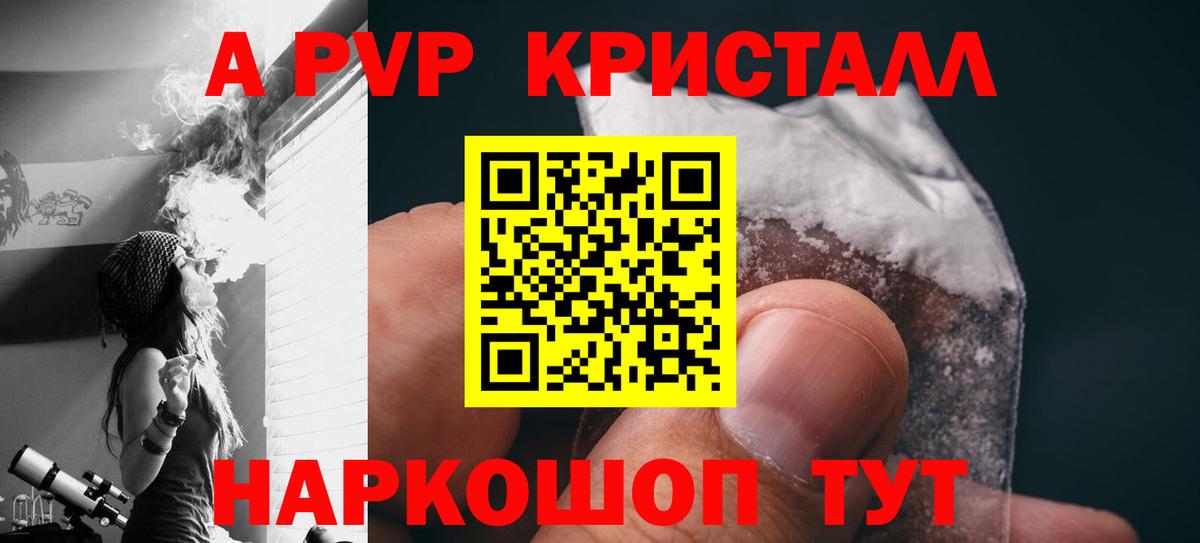 А ПВП крисы CK  Вход с VPN  Севастополь  A-PVP VHQ 
