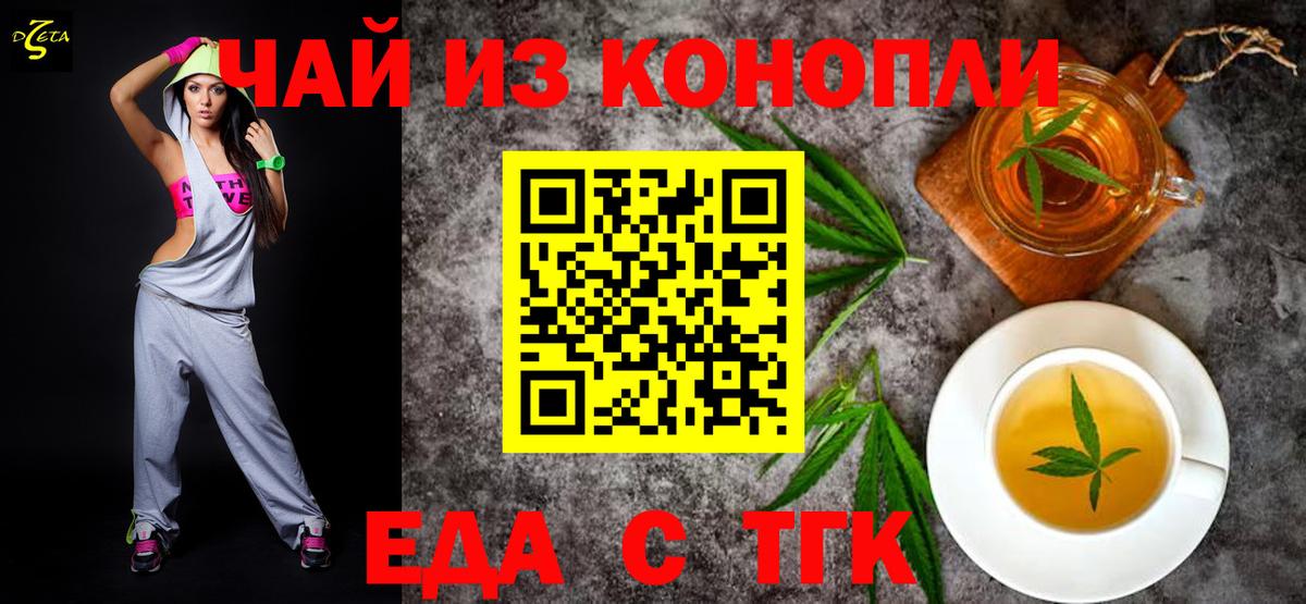 Печенье с ТГК конопля  Вход с VPN  Севастополь 