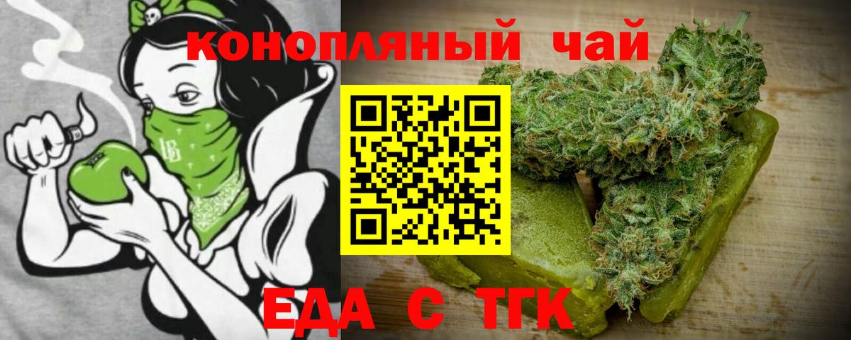 Печенье с ТГК конопля Севастополь