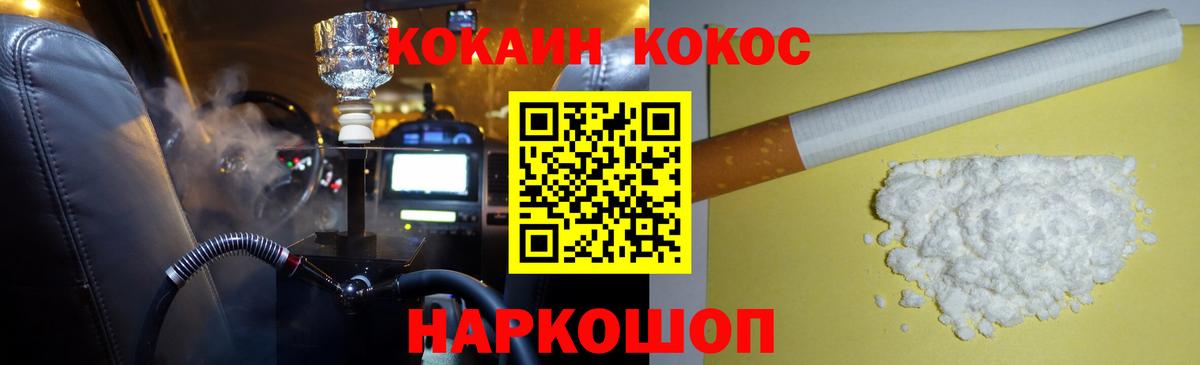 COCAIN  Cocaine Боливия  Вход с VPN  Севастополь  Кокаин 98% 