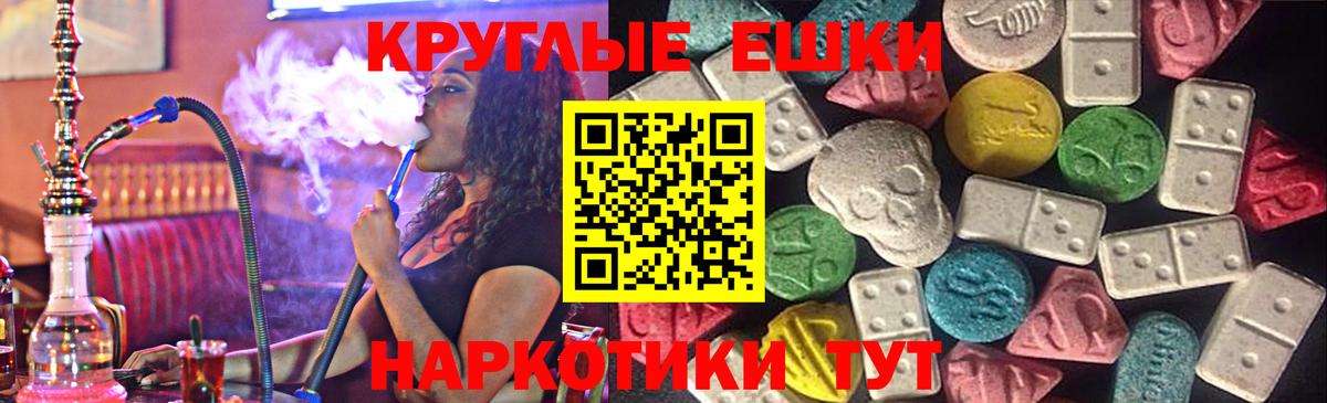 Ecstasy TESLA  Ecstasy XTC  Севастополь  как найти наркотики  Вход с VPN 