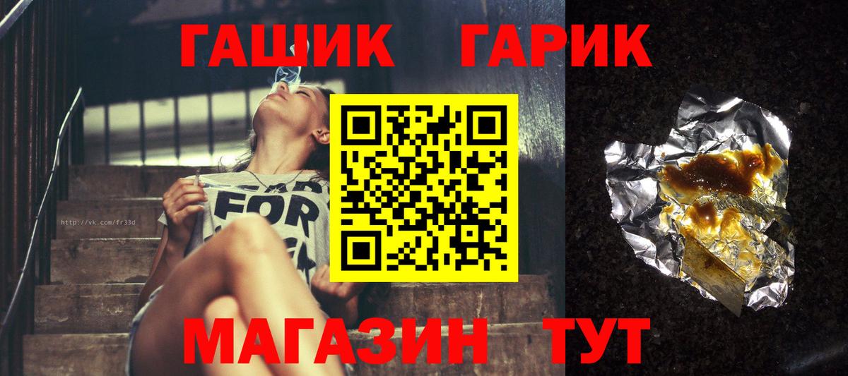 ГАШИШ убойный Севастополь