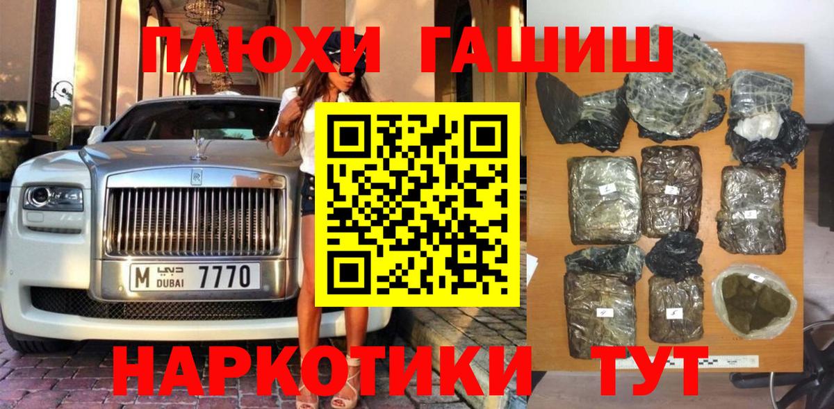 Севастополь  ГАШИШ VHQ  Вход с VPN 