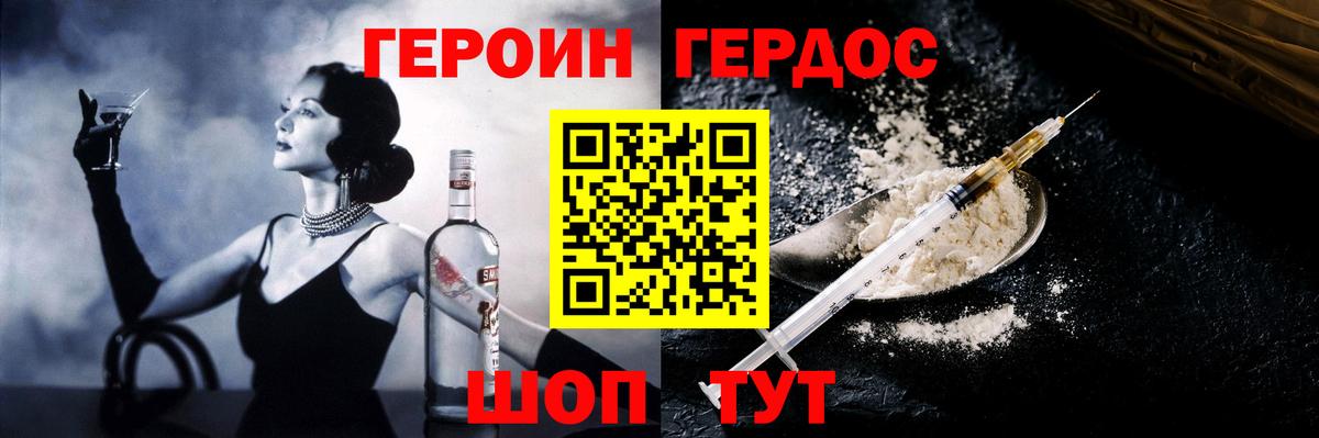 Севастополь  Героин хмурый  Вход с VPN 