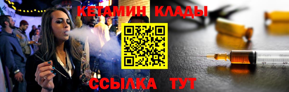 Кетамин ketamine  Вход с VPN  КЕТАМИН VHQ  Севастополь 