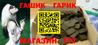 гашик Будённовск