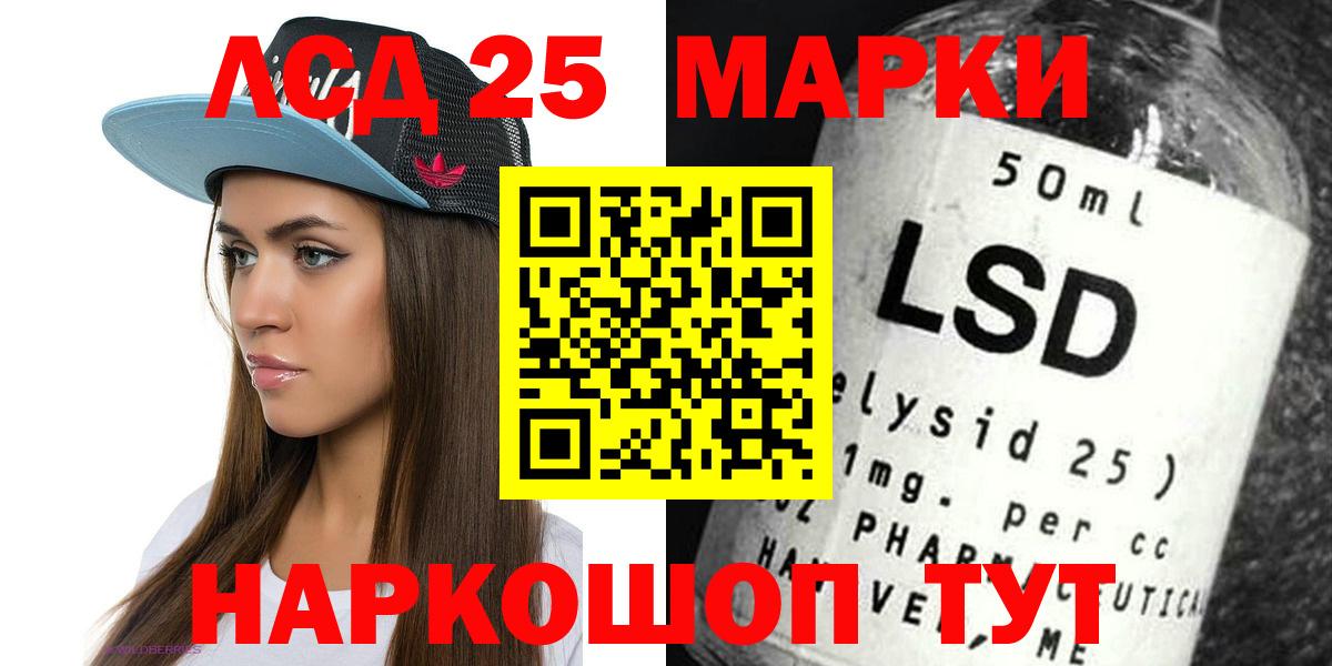 Лсд 25 экстази кислота  Вход с VPN  Севастополь 