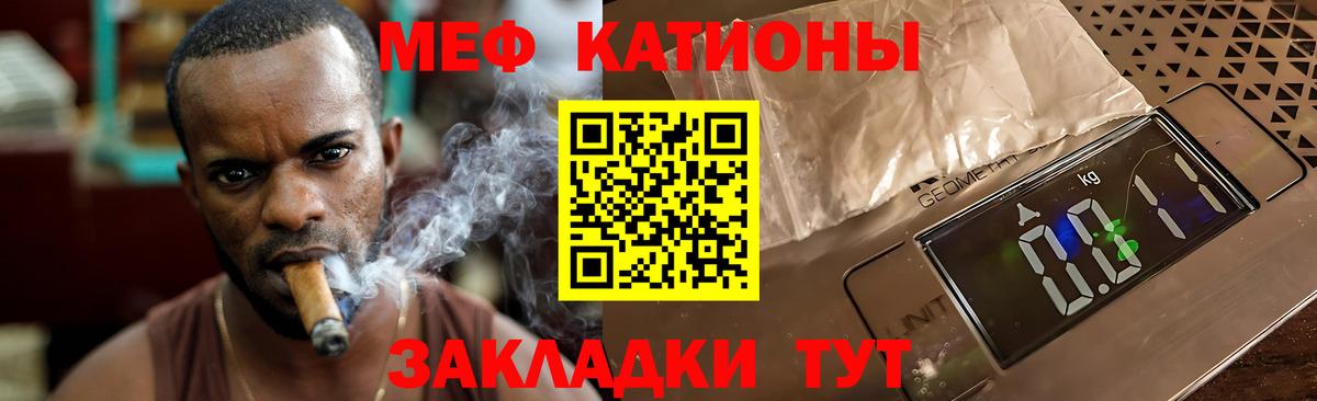 Меф VHQ  МЕФ  Севастополь  МЕФ мяу мяу  Вход с VPN 