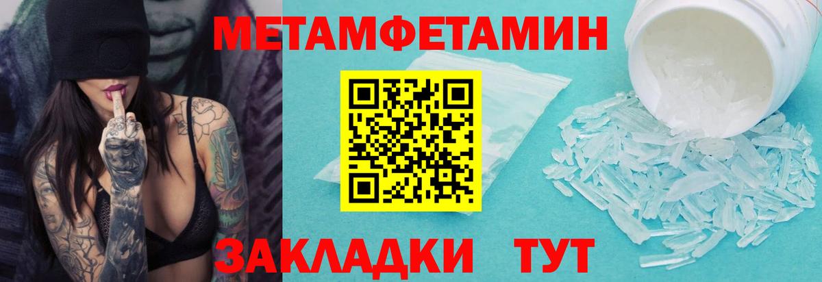 МЕТАМФЕТАМИН витя  Первитин  Севастополь  Вход с VPN  МЕТАМФЕТАМИН витя 