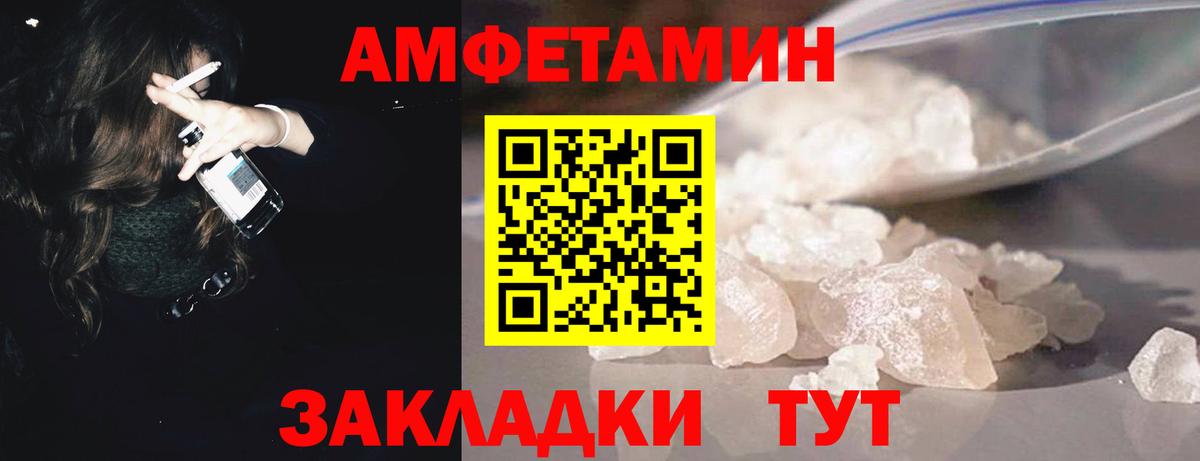 МЕТАМФЕТАМИН Methamphetamine Севастополь