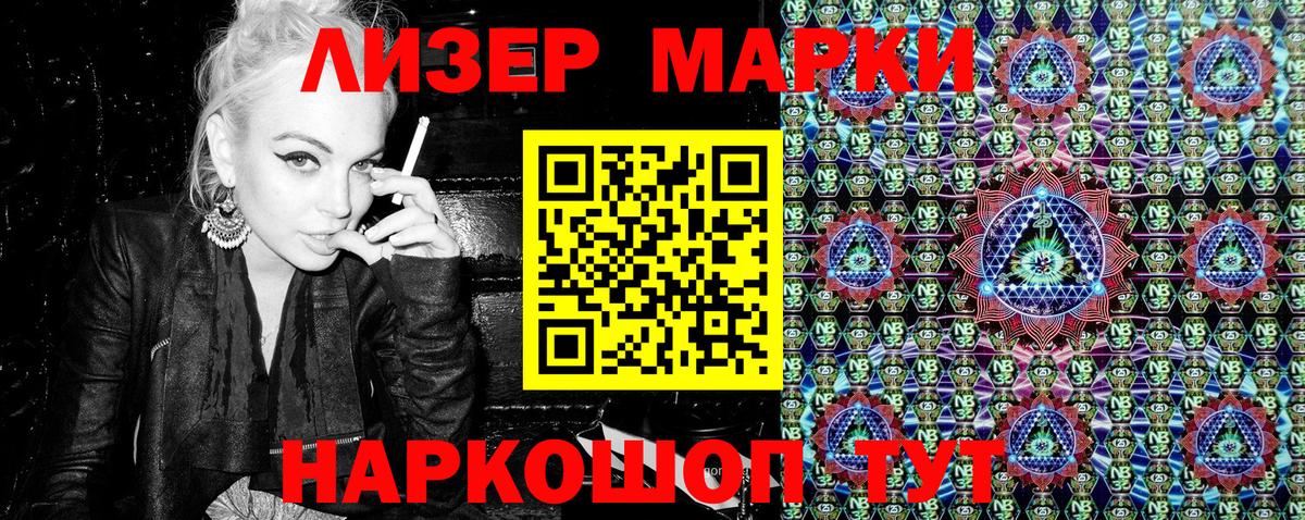 Наркотические марки 1500мкг  Вход с VPN  Севастополь  Наркотические марки 1500мкг 