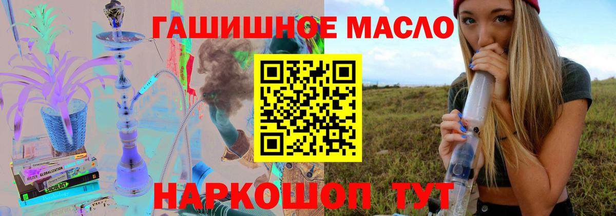 Дистиллят ТГК жижа  Вход с VPN  ТГК гашишное масло  наркотики  Севастополь 