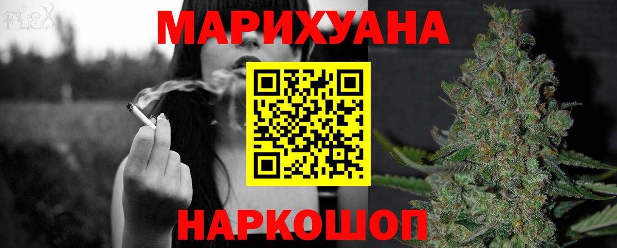 Марихуана AK-47  МАРИХУАНА семена  Бошки Шишки тримм  Вход с VPN  Севастополь 